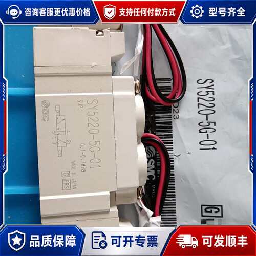 议价电磁阀SY5220-5G-01五个，单可维修