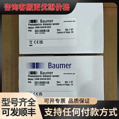 议价ZADM 034I240.0023，堡盟baumer，可维修