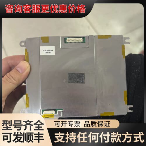 议价ET0570B6DM6液晶显示屏，成色如图，的可维修