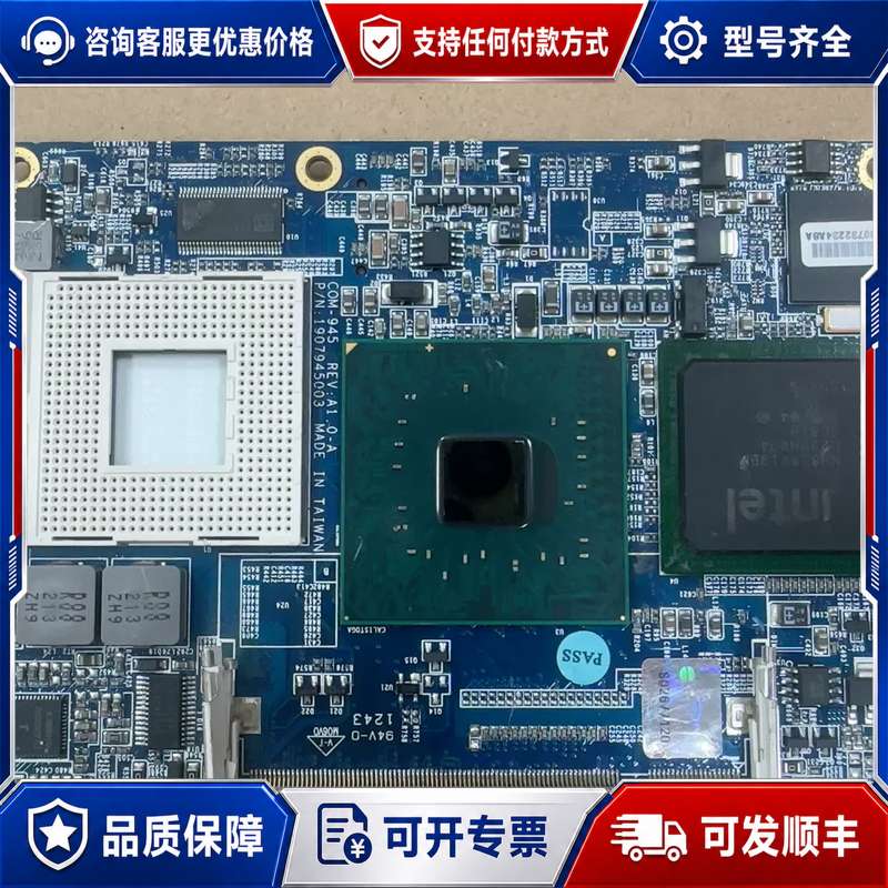 议价研扬COM-945工控主板，型号1907945003，台湾原可维修 - 实物图