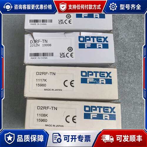 议价D3RF-TN D2RF-TN光电开关传感器奥普仕（可维修