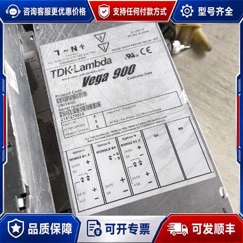 议价TDK-LAMBDA Vage 900 V9014NG可维修