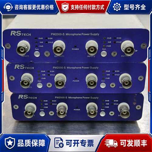 议价RSTECH PM2000-S音频测试仪，3台，实物拍照可维修