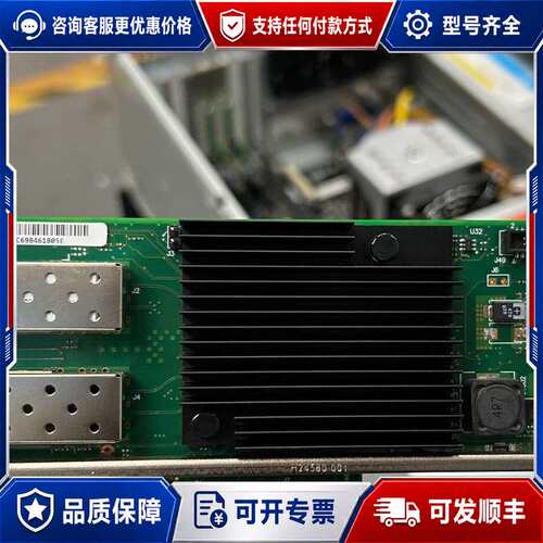 议价网卡 X710-DA2 双口万兆光纤网卡10Gb可维修