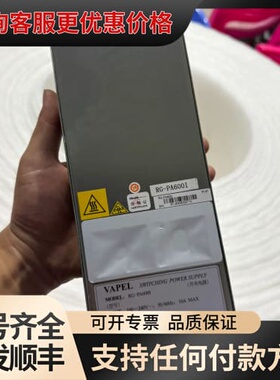 议价VAPEL RG-PA600I 开关电源 600W可维修