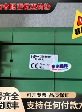 议价 接口模块 FLKM50 2281089可维修