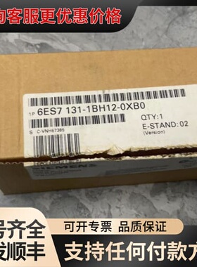 议价6ES7 131-1BH12-0XB0 6ES71可维修