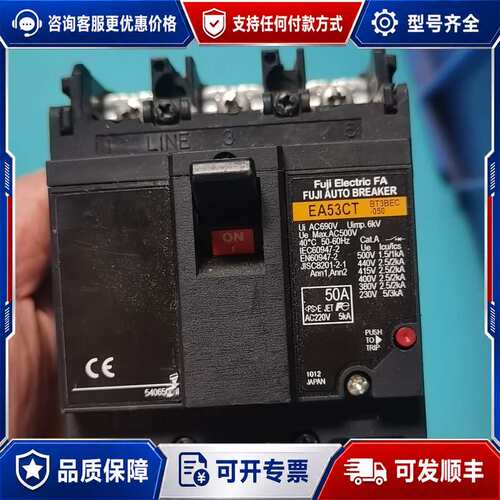 议价FUJI断路器 EA53CT 50A三相可维修