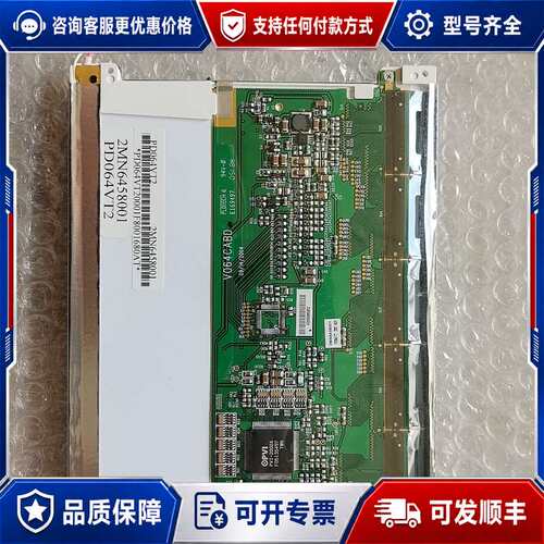 议价PD064VT2液晶屏，6.4寸工业显示屏，型号2MN6可维修