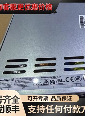 议价（魏德米勒）PRO PM 250W 24V 10.5A 开关可维修