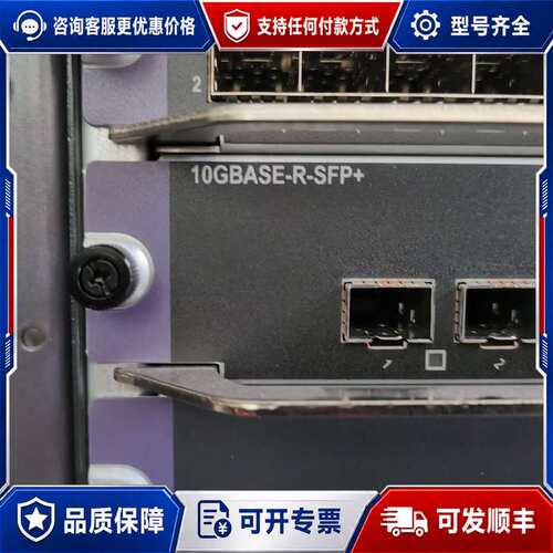 议价LSQ1TGS16SCO SFP+万兆LSQ1TGS8SC0可维修