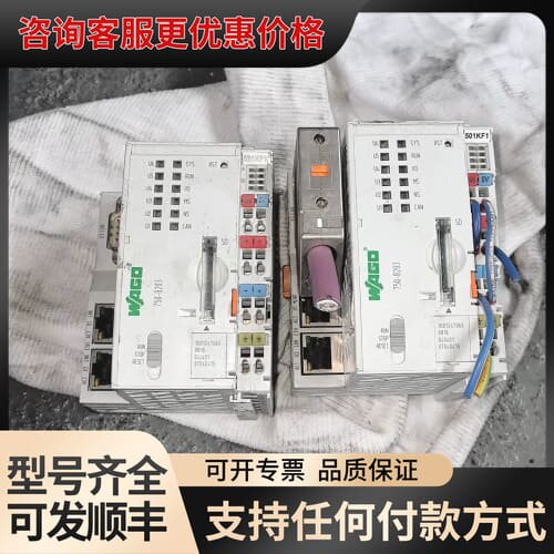 议价WAGO万可PLC主机主站模块。可维修