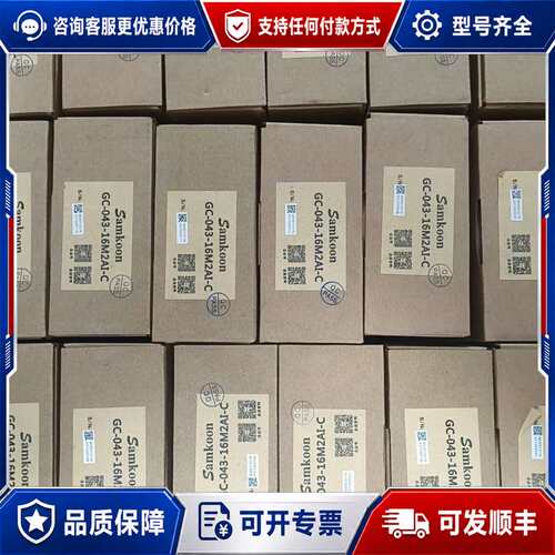议价Samkoon显控触摸屏GC-043-16M2AI-C，可维修