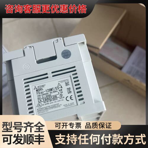议价PLC FX3U-128MT/ES-A，，支持1可维修