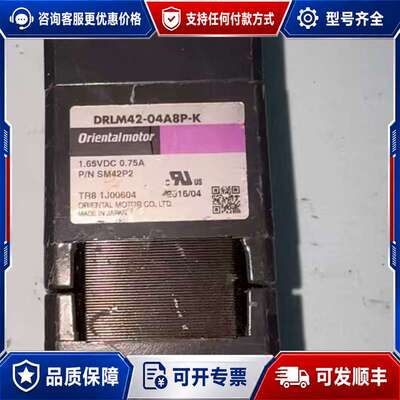 议价东方推杆电机DRLM42-04A8P-K，可维修
