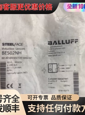 议价巴鲁夫 BES02NH 接近开关 BESM18Ml-NCS7可维修