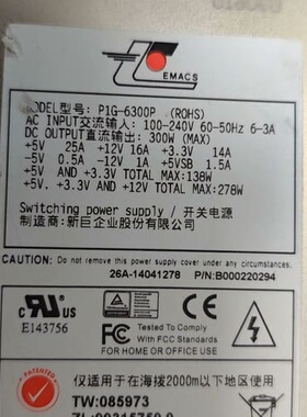 议价研华P1G-6300P工控机电源，，。已经通可维修