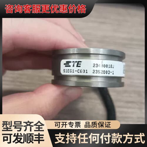 议价TE编码器S1EG1-C601，，，可维修