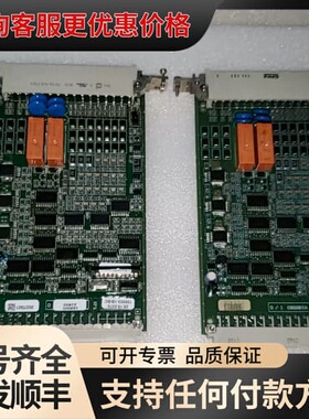 议价阿尔斯通接口板25.19.0378，两只九新，，放心可维修