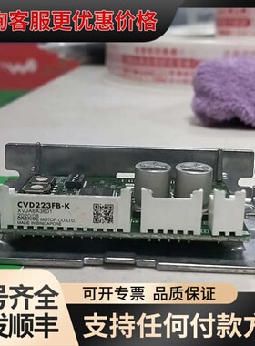 议价东方驱动器CVD223FB-K，可维修