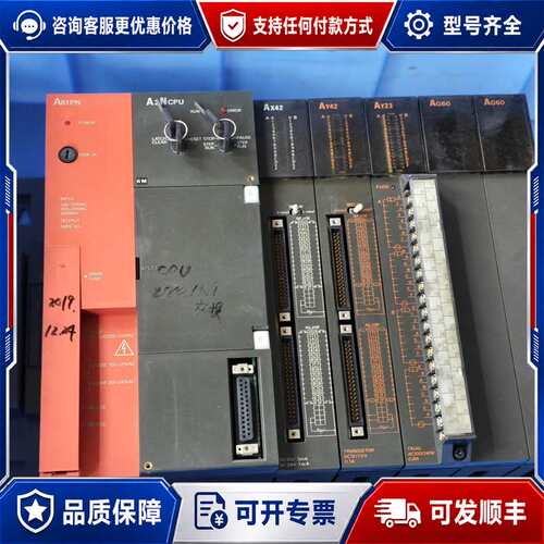 议价PLC一套，A2NCPU+A61P+AX42+AY42+可维修