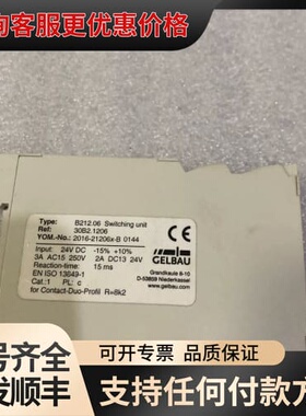 议价GELBAU 安全继电器B212.06 30B2.1可维修