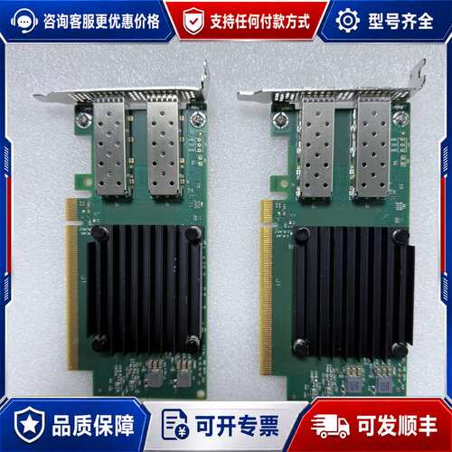 议价迈洛思Mellanox 25G网卡 MCX512F-ACAT可维修