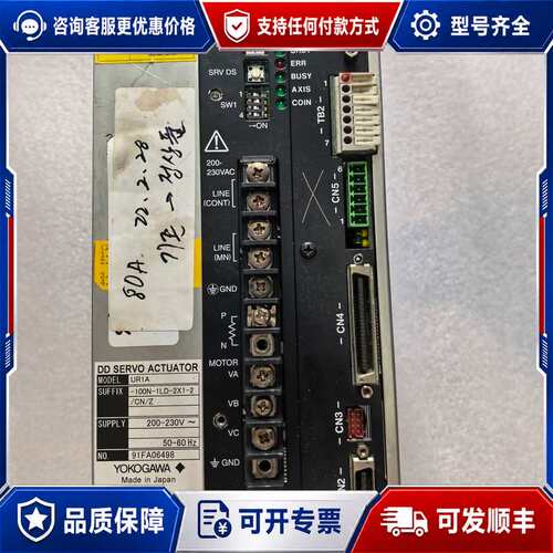 议价厚街，横河伺服驱动器，型号UR1A-100N-1LD-2X1可维修