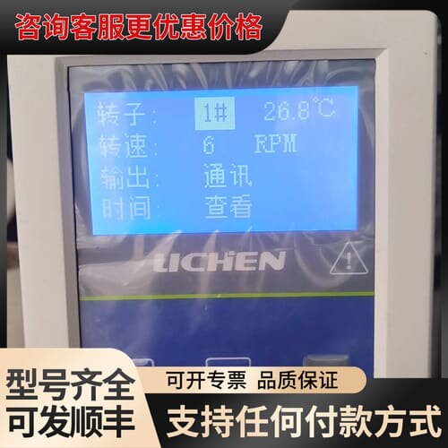 议价【LICHEN】旋转粘度计 NDJ-9S，数显粘度测试仪，适可维修