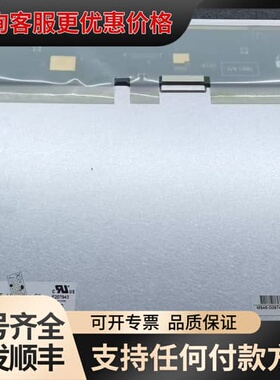 议价奇美15寸G150XGE-L04液晶显示屏，分辨率102可维修