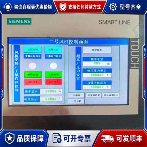 议价6AV6648-0CC11-3AX0触摸屏可维修