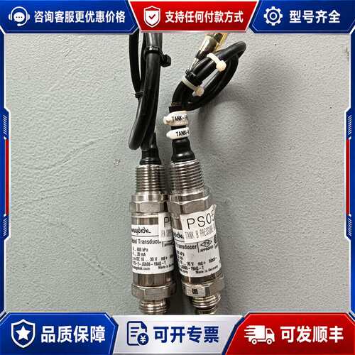 议价Swagelok压力传感器PS05/PS06可维修