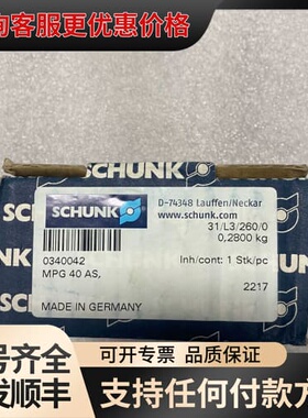 议价雄克SCHUNK气缸气爪MPG 40 AS 340042 M可维修