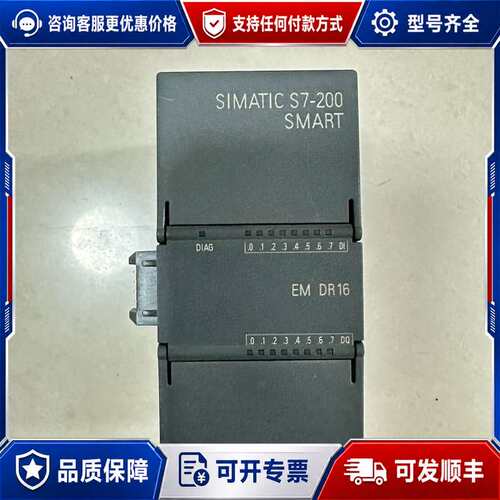 议价【 EM DR16 S7-200 SMART扩展模块可维修