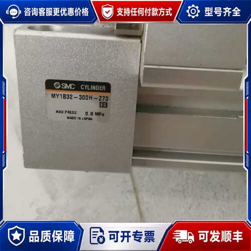 议价气缸MY1B32-300H，，成色如图，低可维修