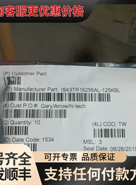 议价IS43TR16256AL－125kB没有使用过的的芯片共1可维修