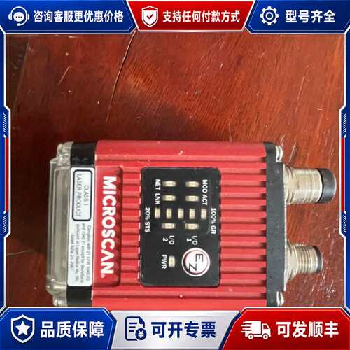 议价迈思肯MICROSCAN读码器 FIS-6801 -3253可维修
