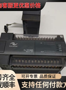 议价INOVANCEH2U-1616MR-XP/H2U-可维修