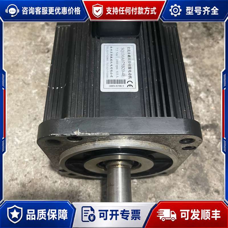 议价南京苏强伺服电机，苏强伺服电机7.5牛米，一台，SQ13可维修 - 实物图