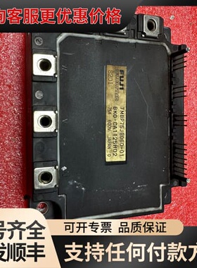 议价7MBP75JB060-01 7MBP50JB060-01可维修