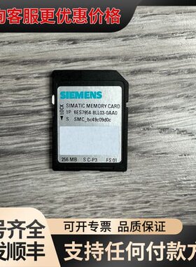 议价954-8LL03，22年，256MB储存卡，S7-1可维修