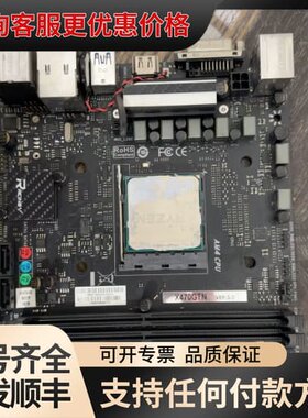 议价x470itx 主板 17*17 am4CPU m2 在主可维修