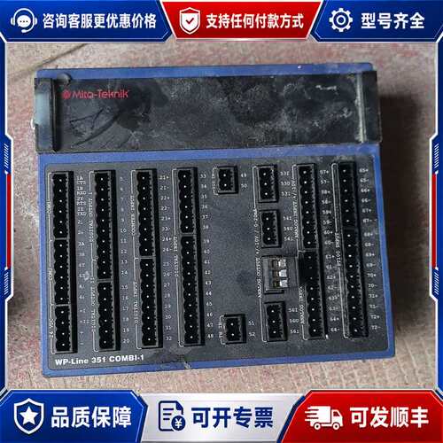 议价Mita-Tekk WP-Line 351 COMBI-可维修