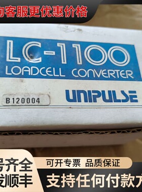 议价UPULSE尤尼帕斯LC1100 LOADCELL CO可维修