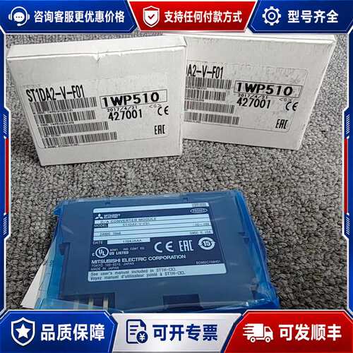 议价MitsubishiPLC模块ST1DA2-V-可维修