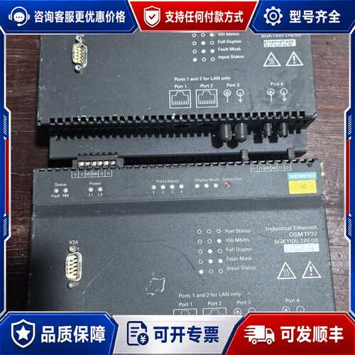 议价工业以太网交换机 6GK1105-2AE00 OSM可维修