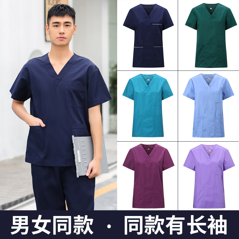手术衣医院洗手衣女短袖医生室工作服长袖男刷手口腔牙科分体套装