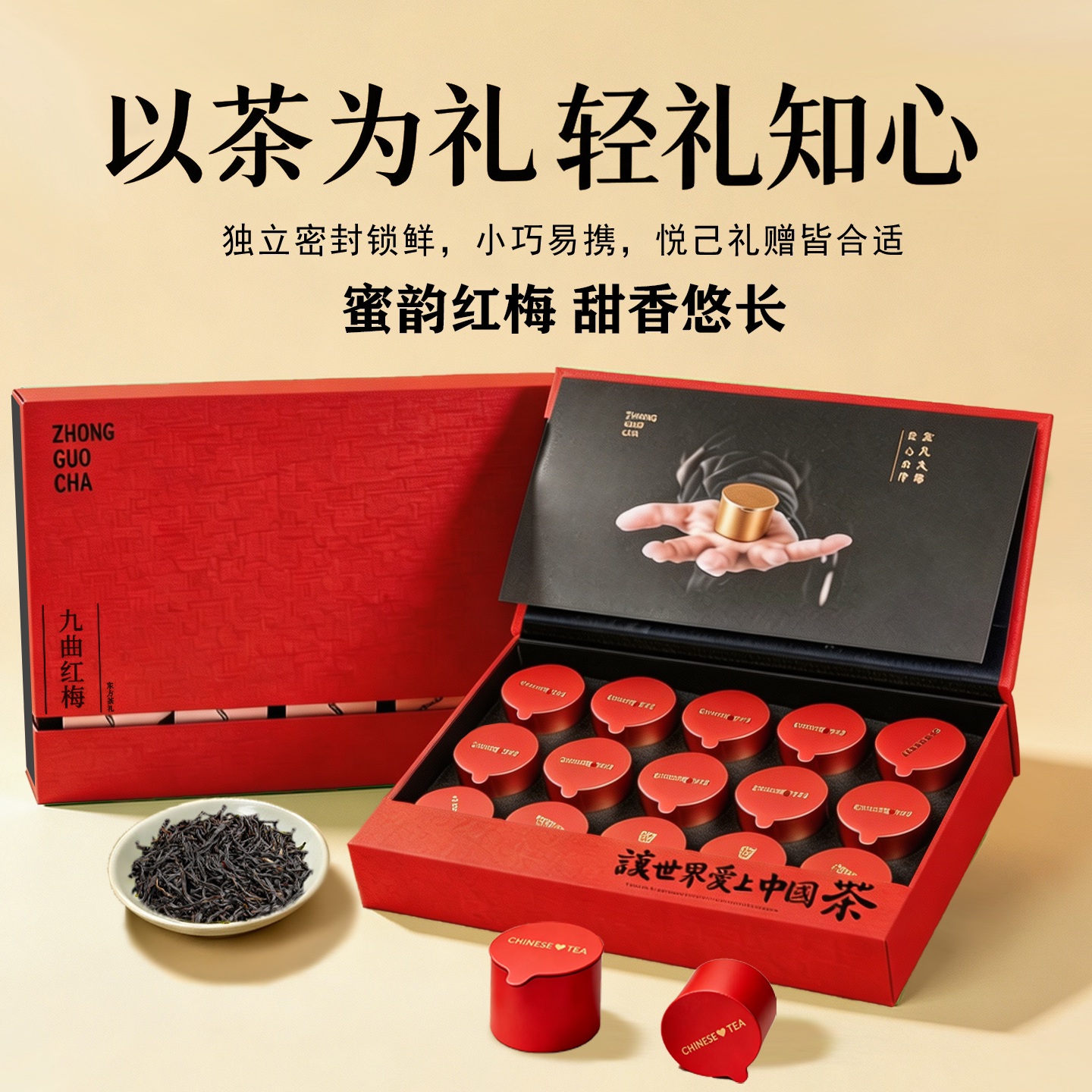 九曲红梅杭州红茶2026新茶小罐轻礼盒装高档商务节日伴手礼送长辈