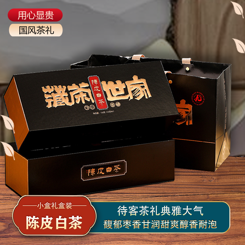 陈皮白茶小方块茶叶礼盒装正宗福鼎贡眉老茶叶年货高档送长辈300g,茶,贡眉,淘宝优惠券,粉丝福利购,淘宝优惠卷