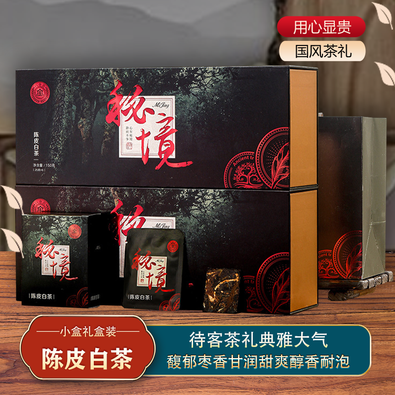 陈皮白茶贡眉茶叶礼盒装正宗福鼎老白茶小方片果香高档送长辈300g,茶,贡眉,淘宝优惠券,粉丝福利购,淘宝优惠卷